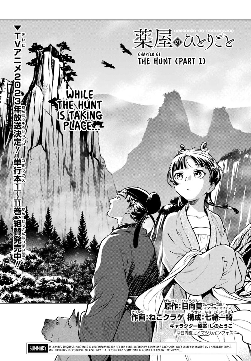 Kusuriya No Hitorigoto Chapter 61 Page 3