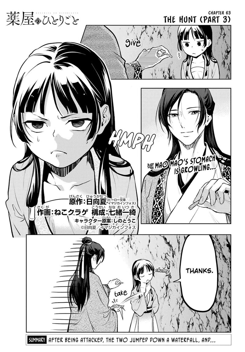 Kusuriya No Hitorigoto Chapter 63a Page 1