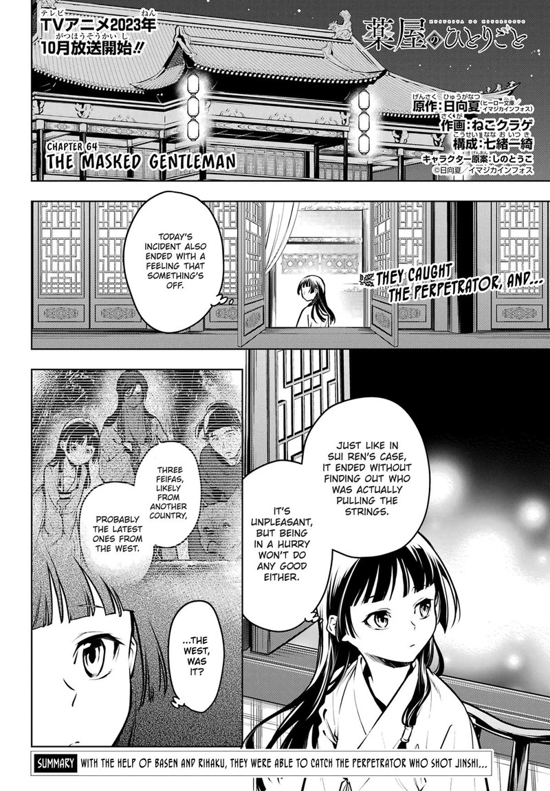 Kusuriya No Hitorigoto Chapter 64 Page 1