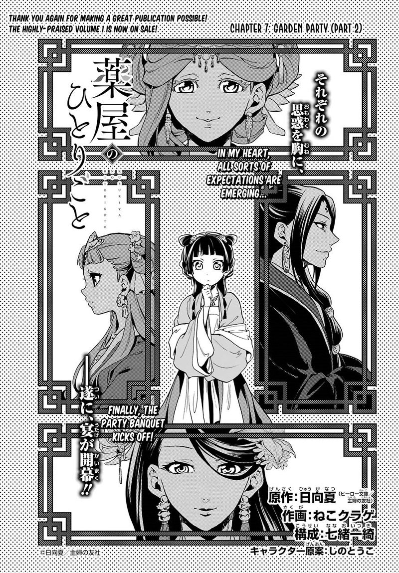 Kusuriya No Hitorigoto Chapter 7 Page 4