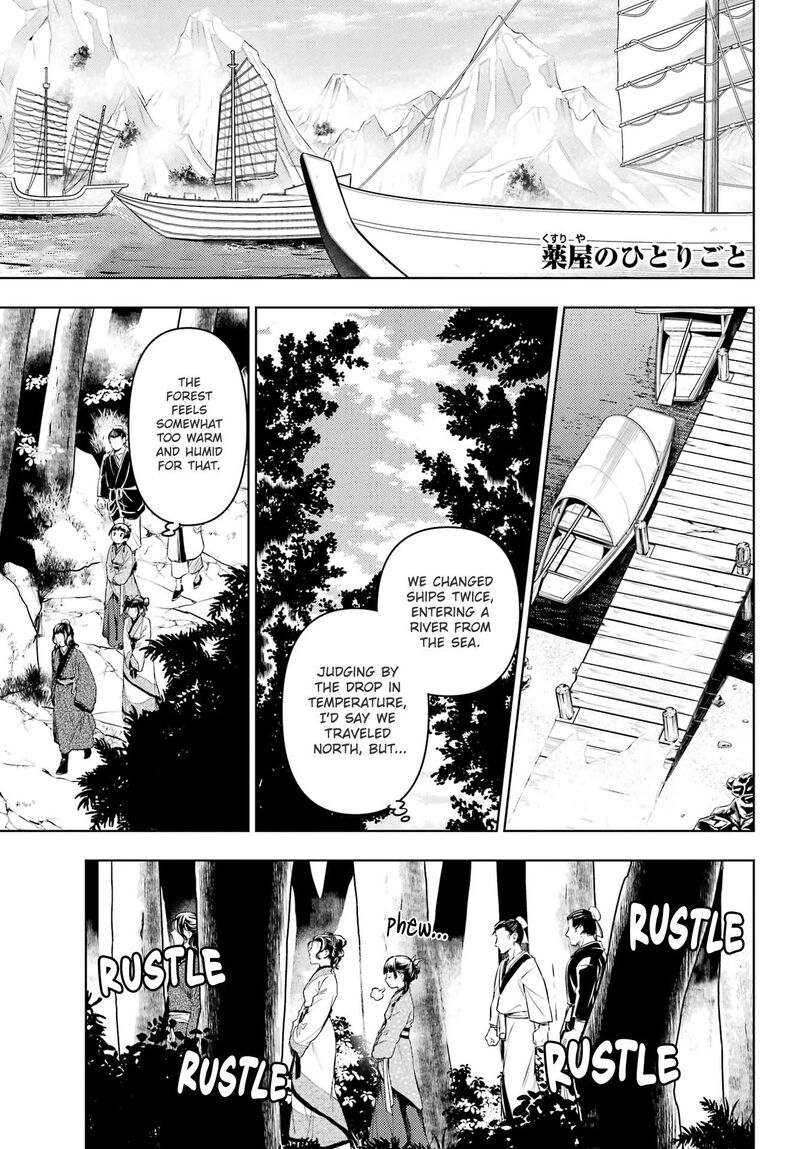 Kusuriya No Hitorigoto Chapter 74a Page 1