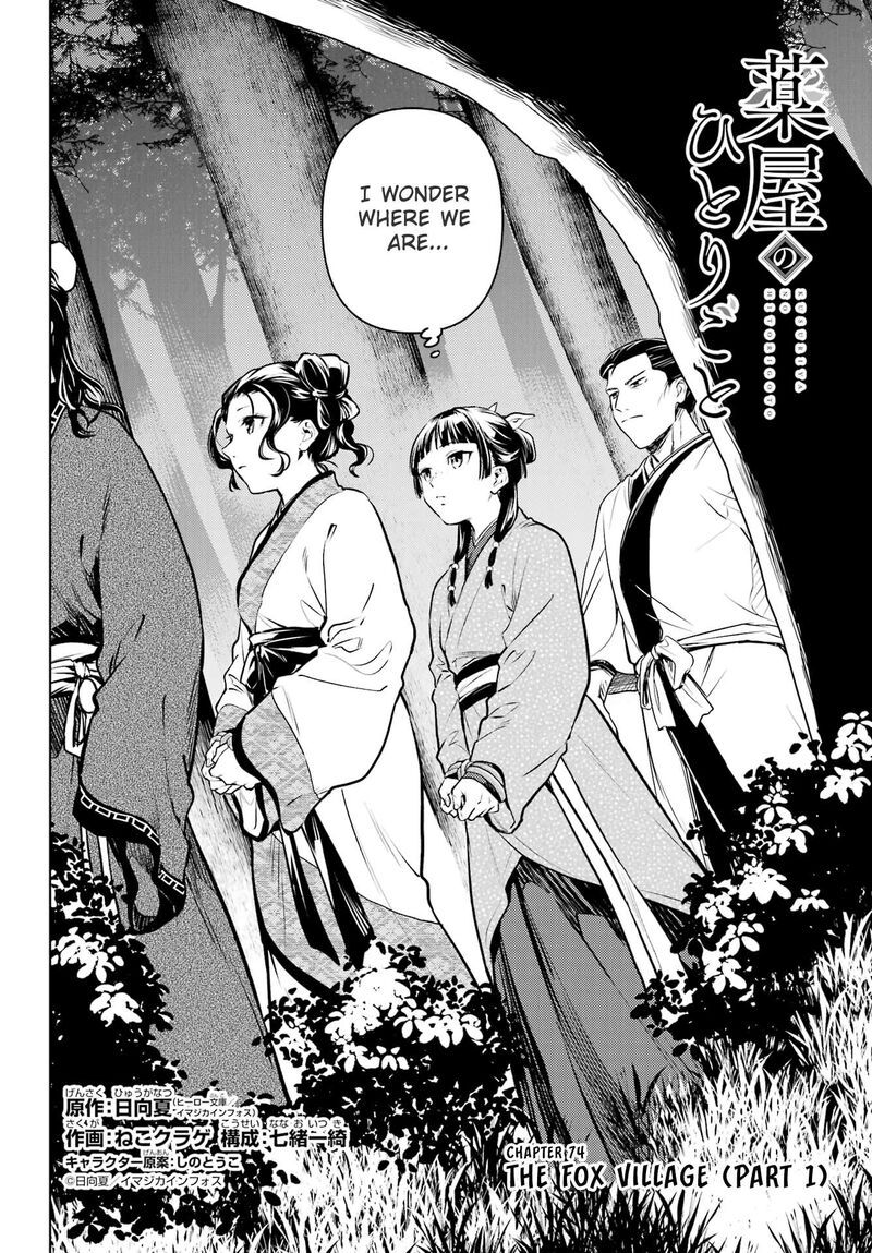 Kusuriya No Hitorigoto Chapter 74a Page 2