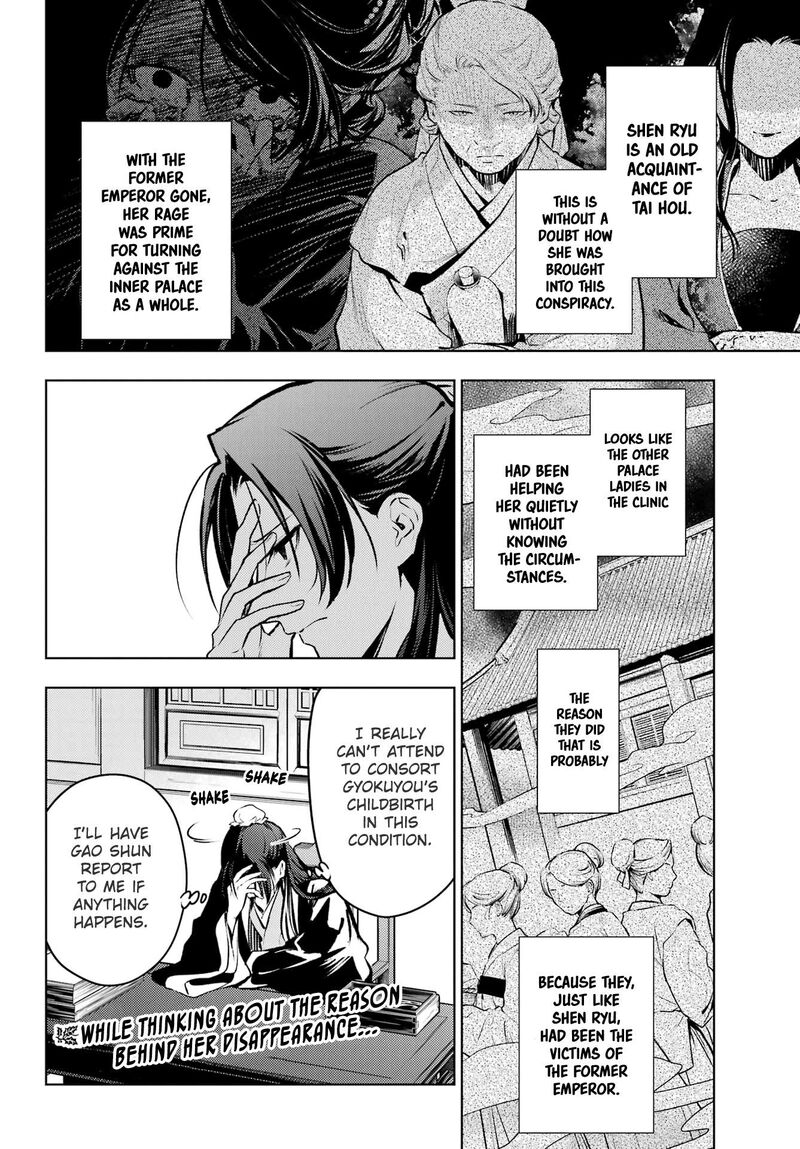 Kusuriya No Hitorigoto Chapter 75a Page 20