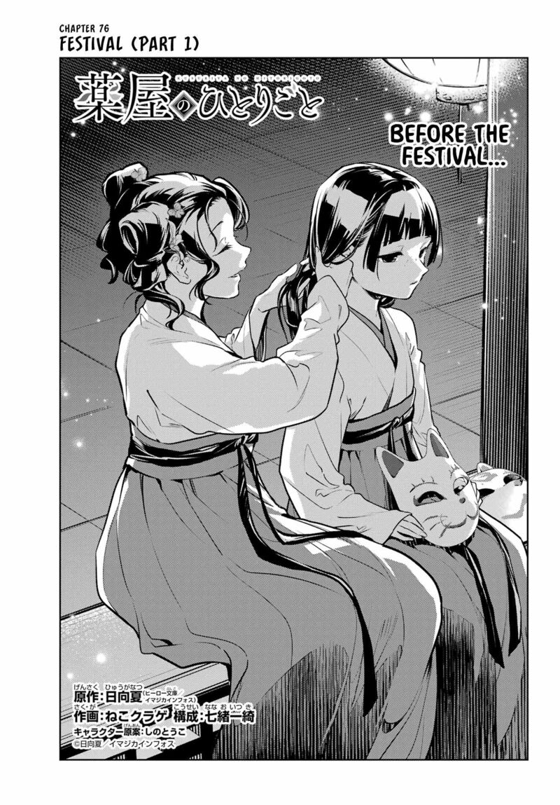 Kusuriya No Hitorigoto Chapter 76a Page 1