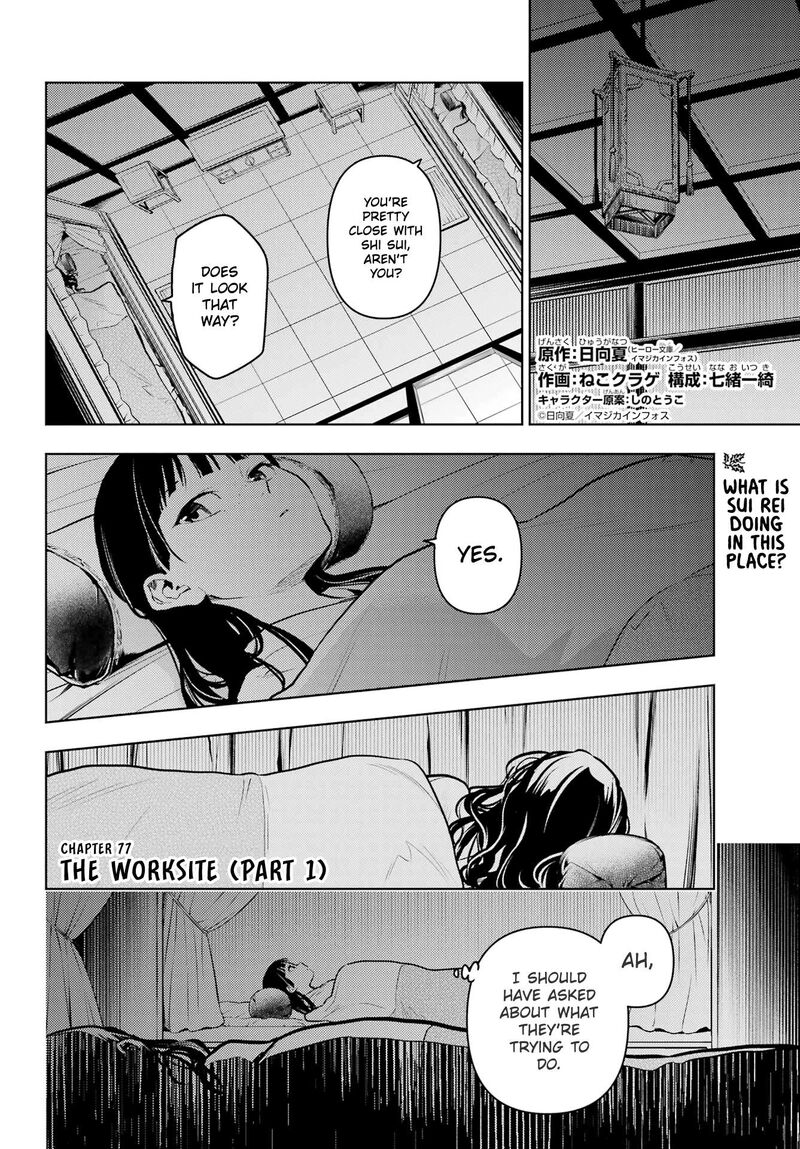 Kusuriya No Hitorigoto Chapter 77a Page 2