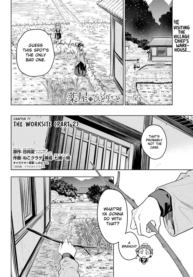 Kusuriya No Hitorigoto Chapter 77b Page 1