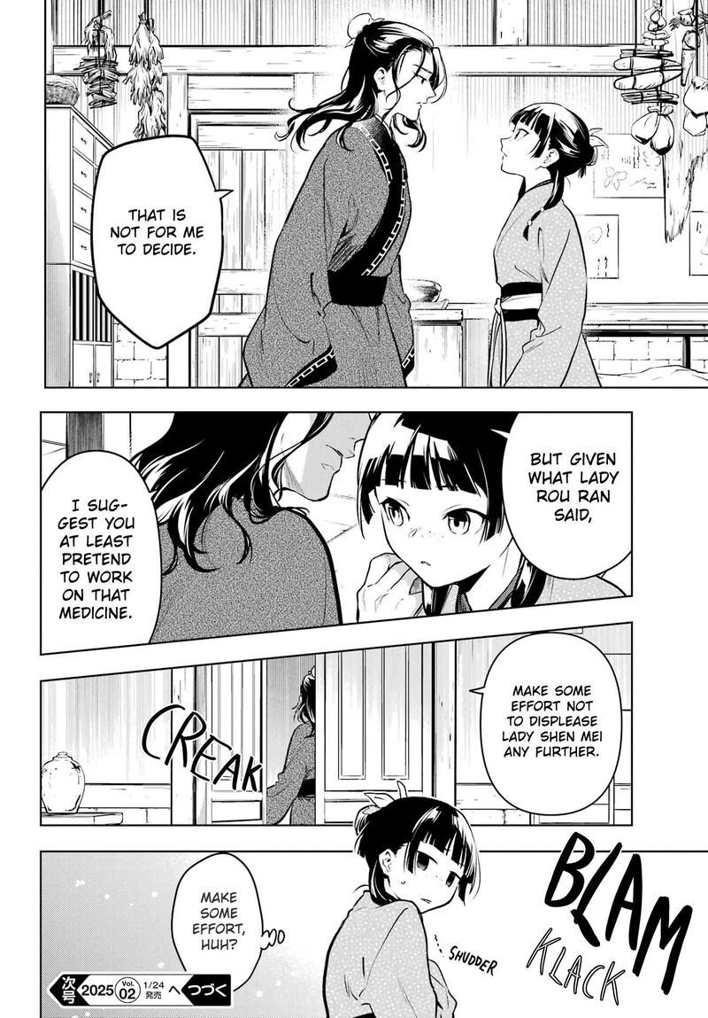 Kusuriya No Hitorigoto Chapter 78a Page 19
