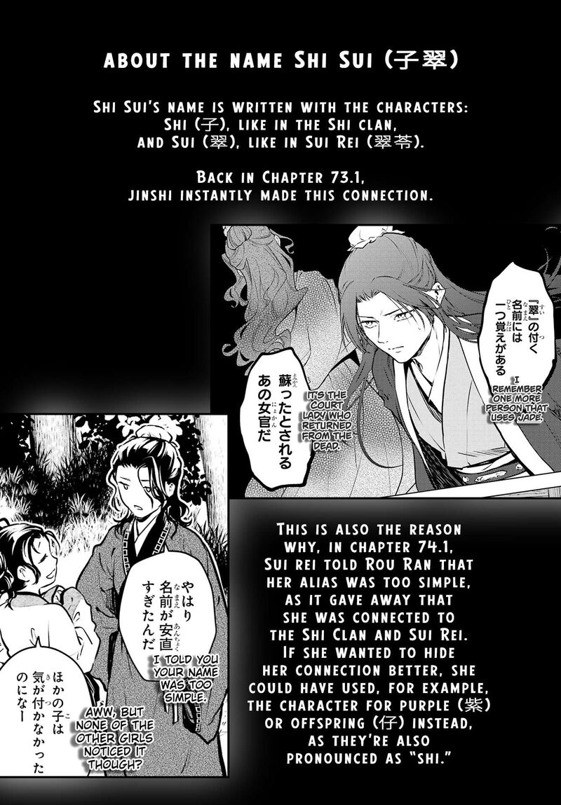 Kusuriya No Hitorigoto Chapter 78a Page 21