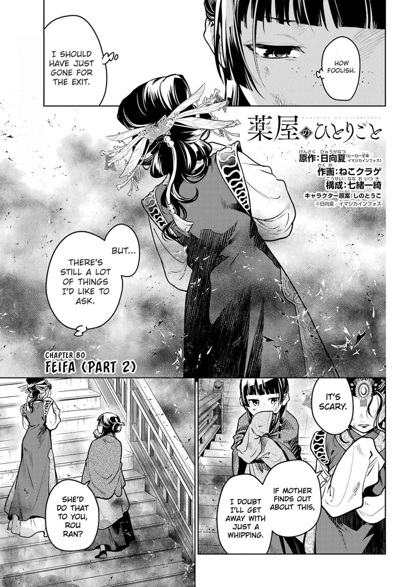 Kusuriya No Hitorigoto Chapter 80b Page 1