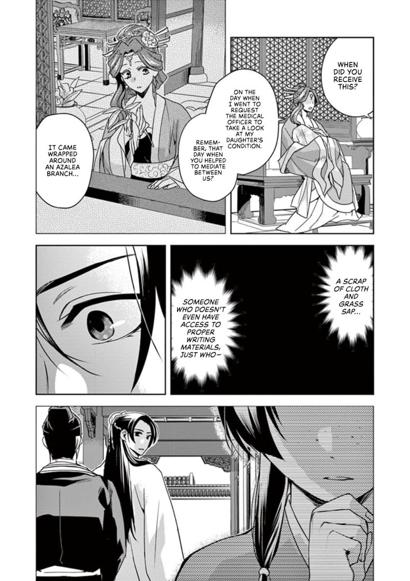 Kusuriya No Hitorigoto Maomao No Koukyuu Nazotoki Techou Chapter 1 Page 23