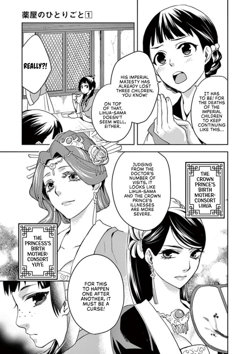 Kusuriya No Hitorigoto Maomao No Koukyuu Nazotoki Techou Chapter 1 Page 7
