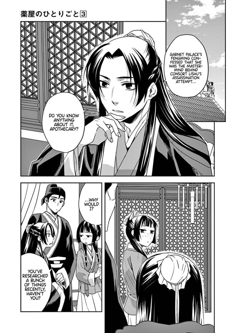 Kusuriya No Hitorigoto Maomao No Koukyuu Nazotoki Techou Chapter 12 Page 21