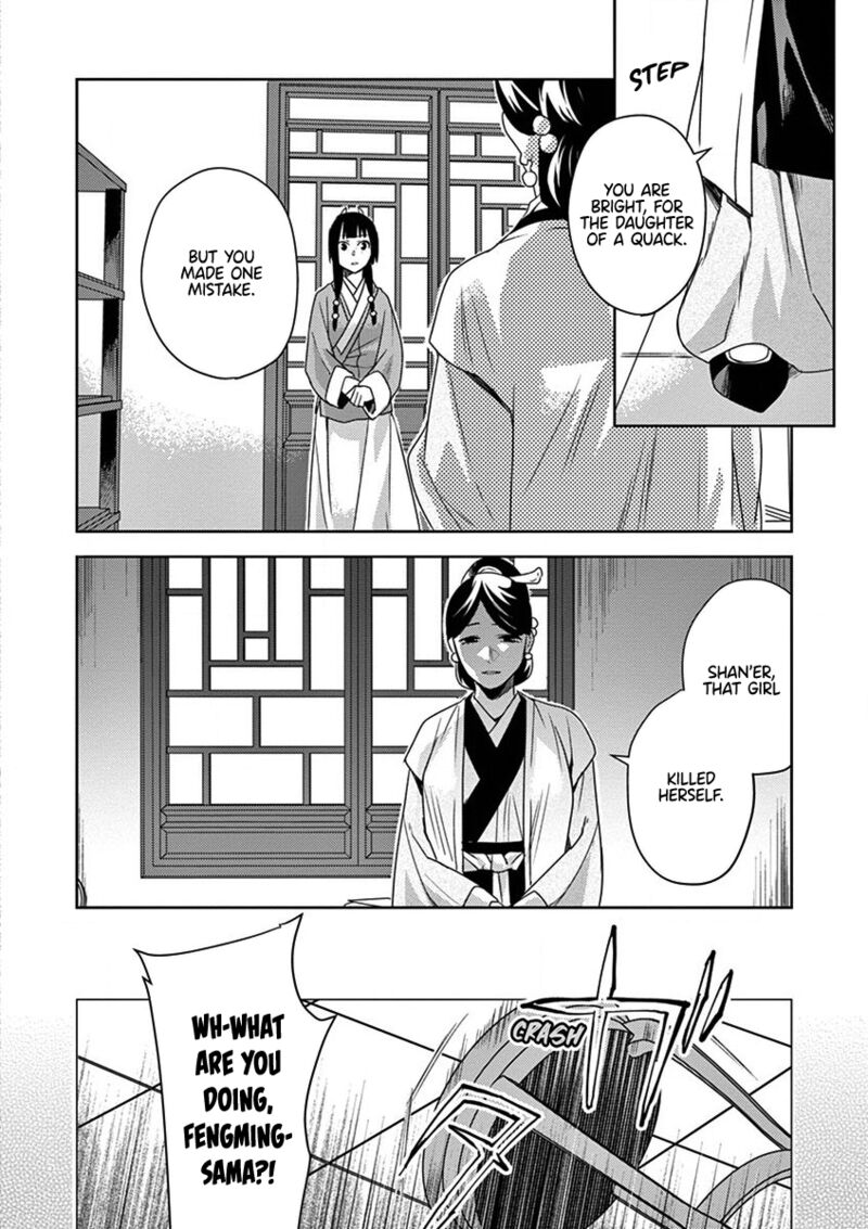 Kusuriya No Hitorigoto Maomao No Koukyuu Nazotoki Techou Chapter 12 Page 8