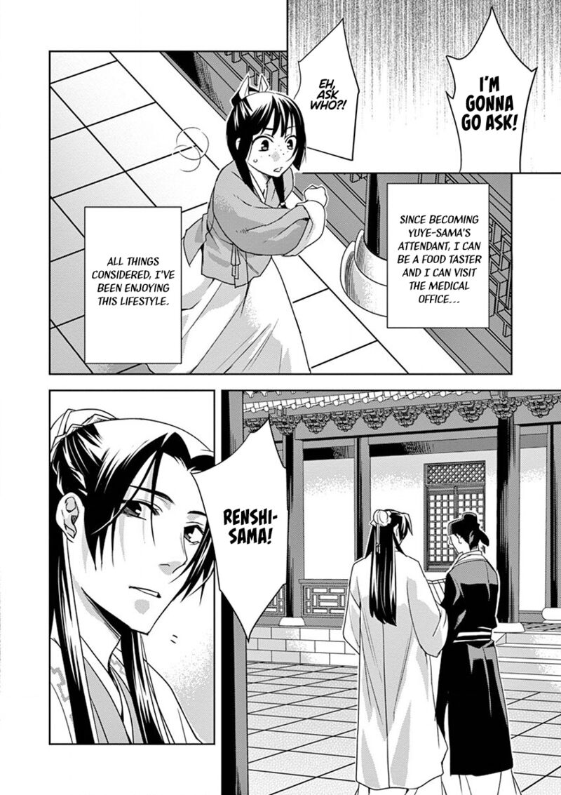 Kusuriya No Hitorigoto Maomao No Koukyuu Nazotoki Techou Chapter 13 Page 16