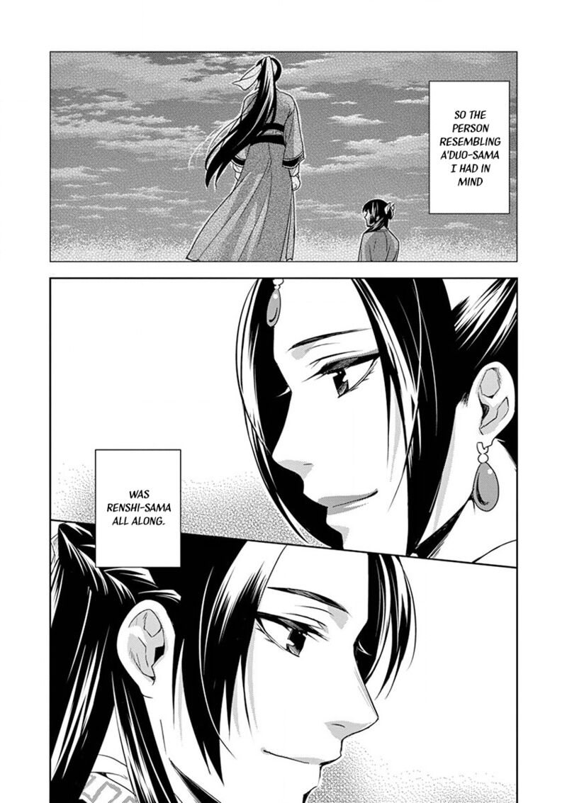 Kusuriya No Hitorigoto Maomao No Koukyuu Nazotoki Techou Chapter 13 Page 4