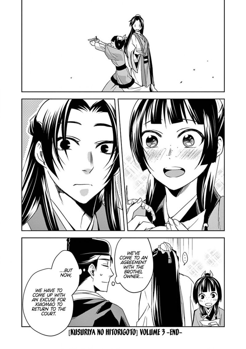 Kusuriya No Hitorigoto Maomao No Koukyuu Nazotoki Techou Chapter 13 Page 43