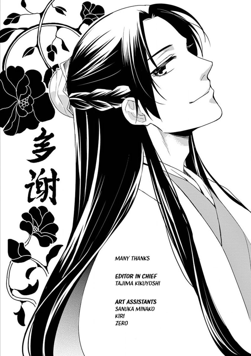 Kusuriya No Hitorigoto Maomao No Koukyuu Nazotoki Techou Chapter 13 Page 45