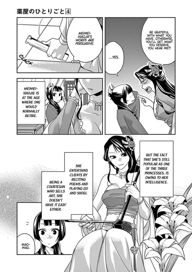 Kusuriya No Hitorigoto Maomao No Koukyuu Nazotoki Techou Chapter 14 Page 14