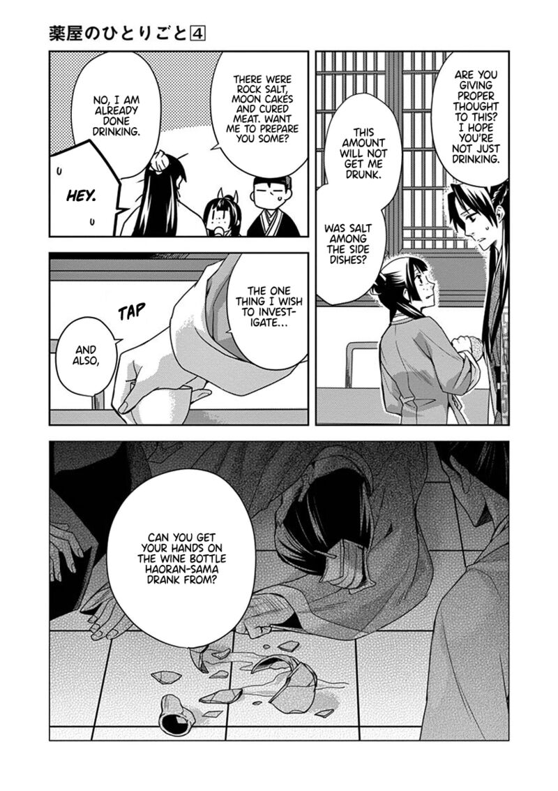 Kusuriya No Hitorigoto Maomao No Koukyuu Nazotoki Techou Chapter 15 Page 15