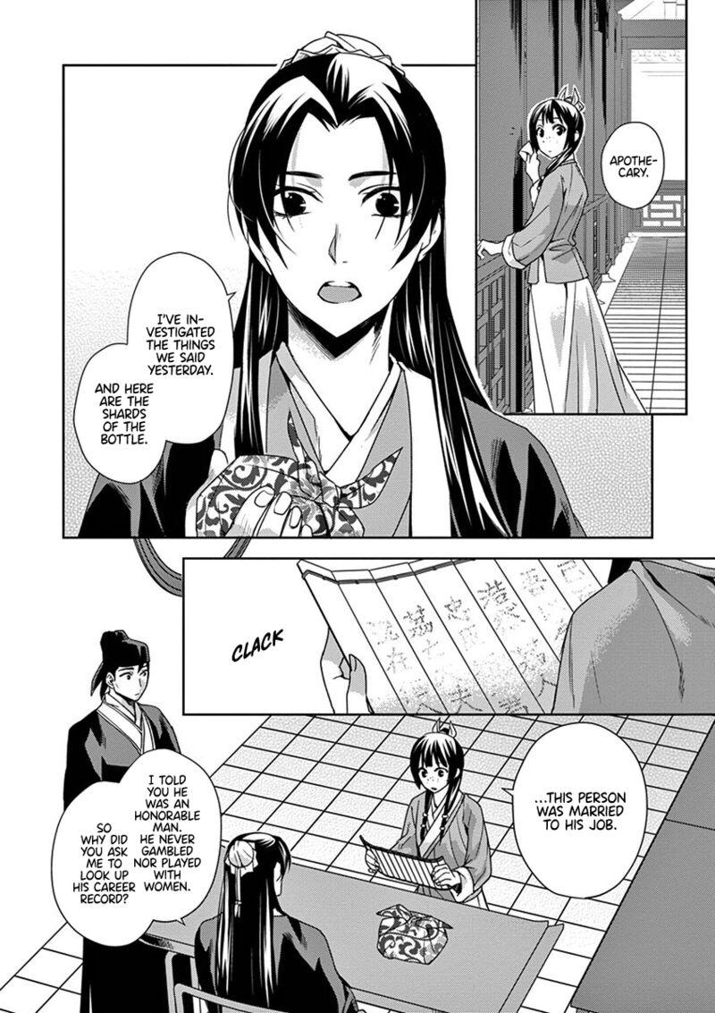 Kusuriya No Hitorigoto Maomao No Koukyuu Nazotoki Techou Chapter 15 Page 17
