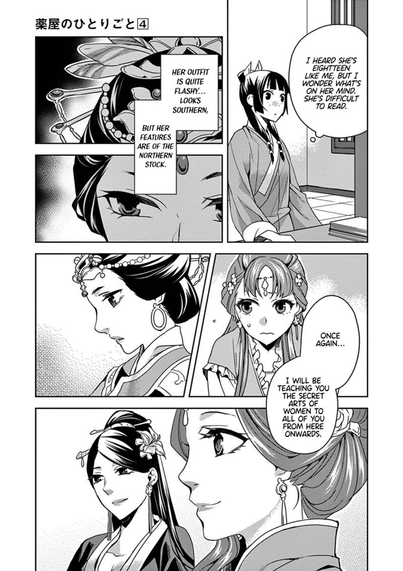 Kusuriya No Hitorigoto Maomao No Koukyuu Nazotoki Techou Chapter 17 Page 16