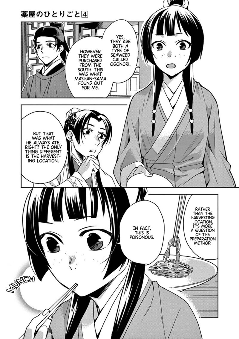 Kusuriya No Hitorigoto Maomao No Koukyuu Nazotoki Techou Chapter 18 Page 21