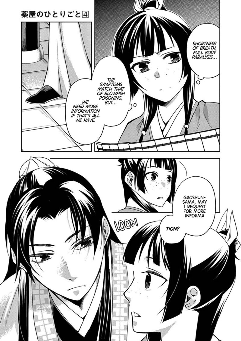 Kusuriya No Hitorigoto Maomao No Koukyuu Nazotoki Techou Chapter 18 Page 3