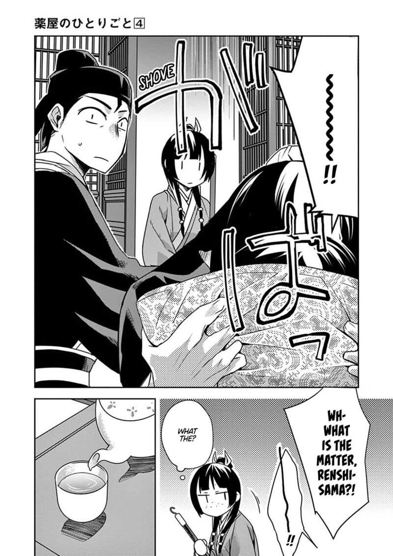 Kusuriya No Hitorigoto Maomao No Koukyuu Nazotoki Techou Chapter 18 Page 31