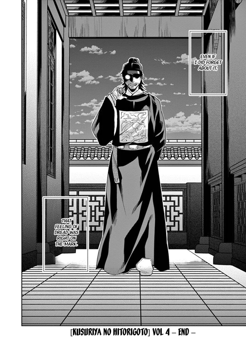 Kusuriya No Hitorigoto Maomao No Koukyuu Nazotoki Techou Chapter 18 Page 34