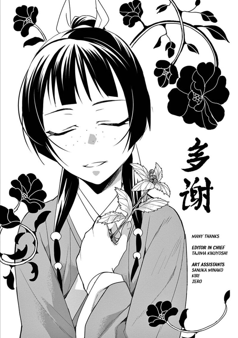 Kusuriya No Hitorigoto Maomao No Koukyuu Nazotoki Techou Chapter 18 Page 38