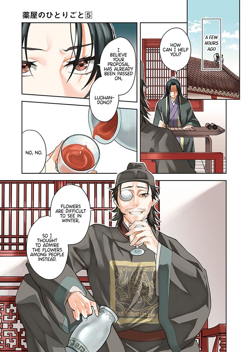 Kusuriya No Hitorigoto Maomao No Koukyuu Nazotoki Techou Chapter 19 Page 5