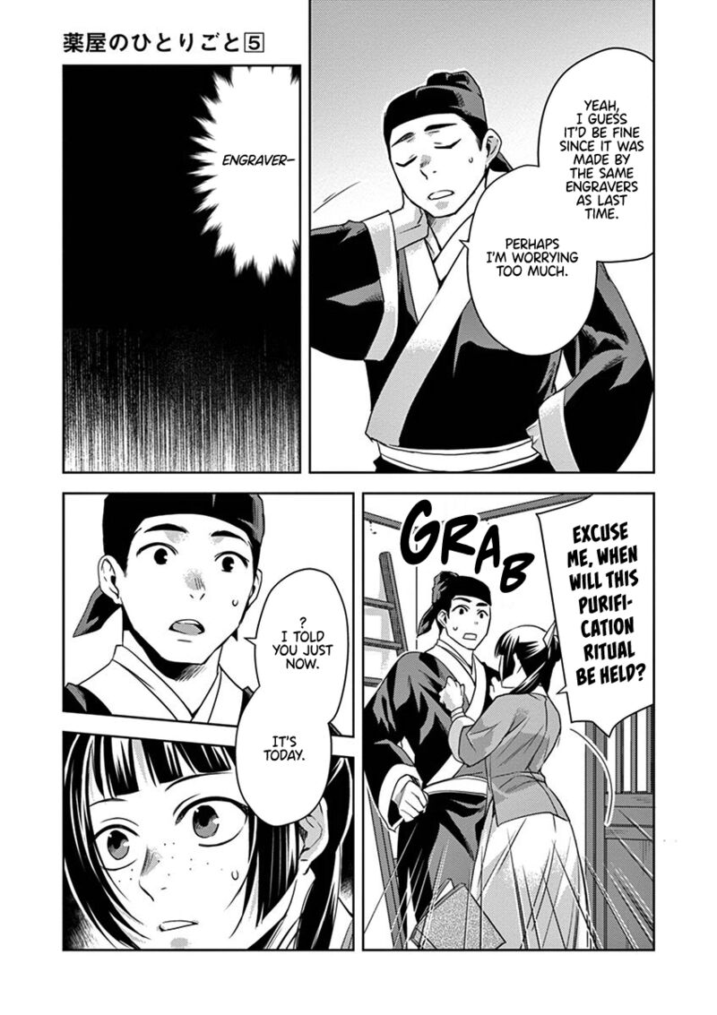 Kusuriya No Hitorigoto Maomao No Koukyuu Nazotoki Techou Chapter 22 Page 43