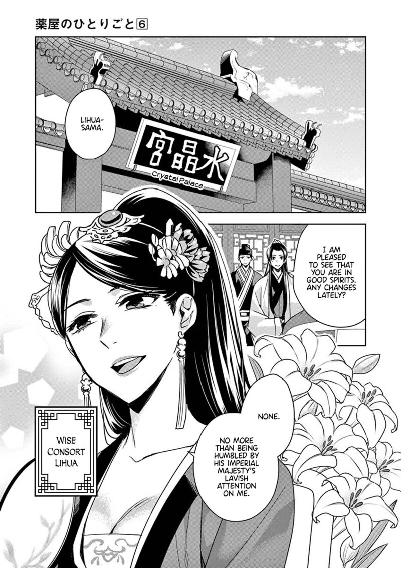 Kusuriya No Hitorigoto Maomao No Koukyuu Nazotoki Techou Chapter 25 Page 3