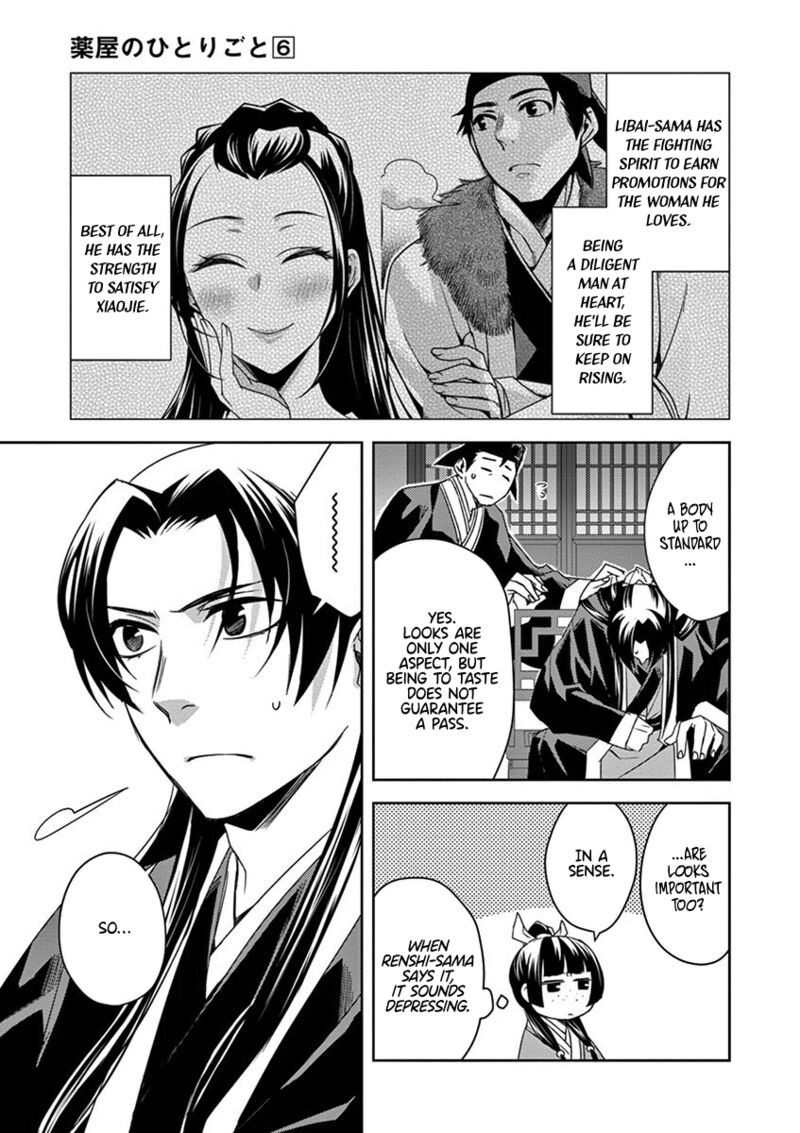 Kusuriya No Hitorigoto Maomao No Koukyuu Nazotoki Techou Chapter 26 Page 21