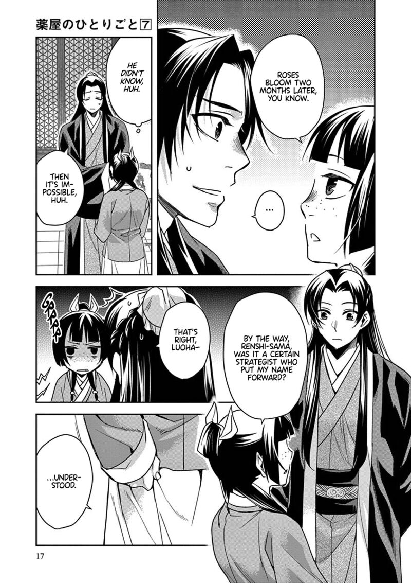 Kusuriya No Hitorigoto Maomao No Koukyuu Nazotoki Techou Chapter 27 Page 17