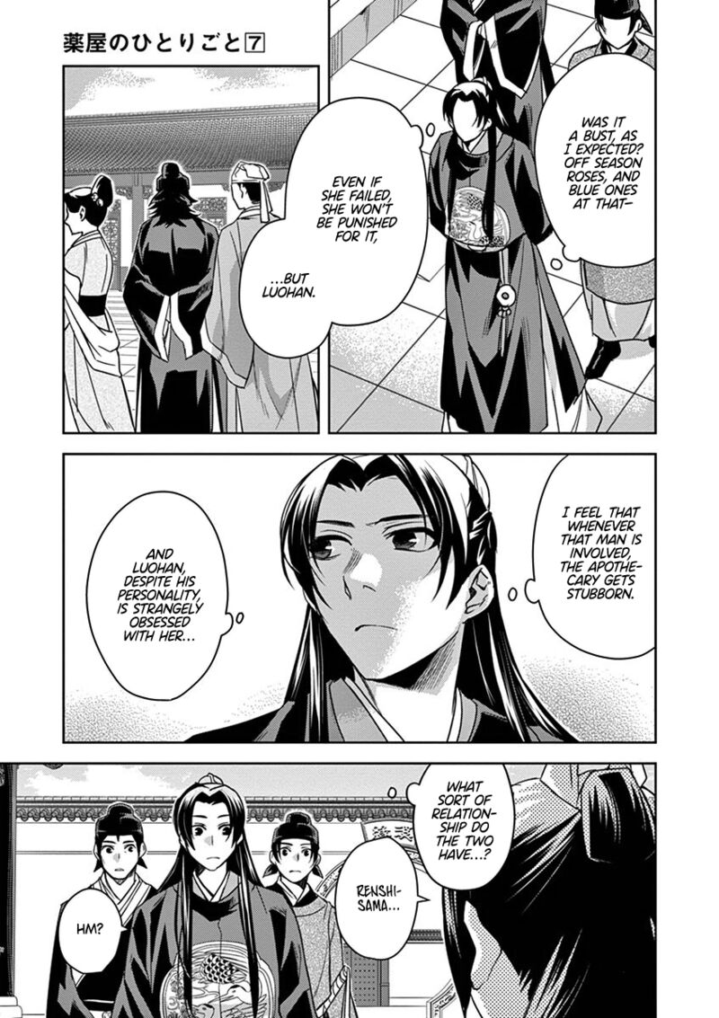 Kusuriya No Hitorigoto Maomao No Koukyuu Nazotoki Techou Chapter 27 Page 35