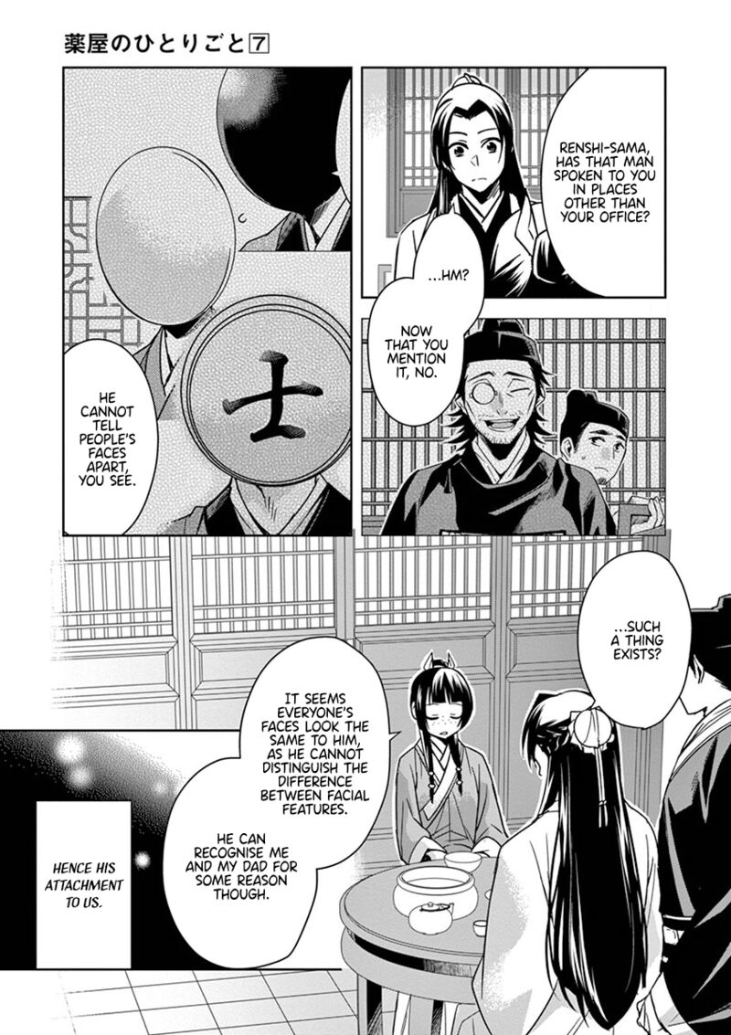 Kusuriya No Hitorigoto Maomao No Koukyuu Nazotoki Techou Chapter 29 Page 45