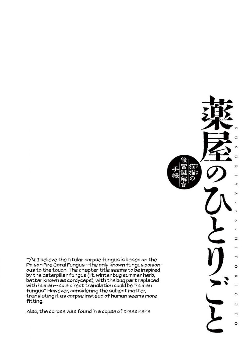 Kusuriya No Hitorigoto Maomao No Koukyuu Nazotoki Techou Chapter 35 Page 39