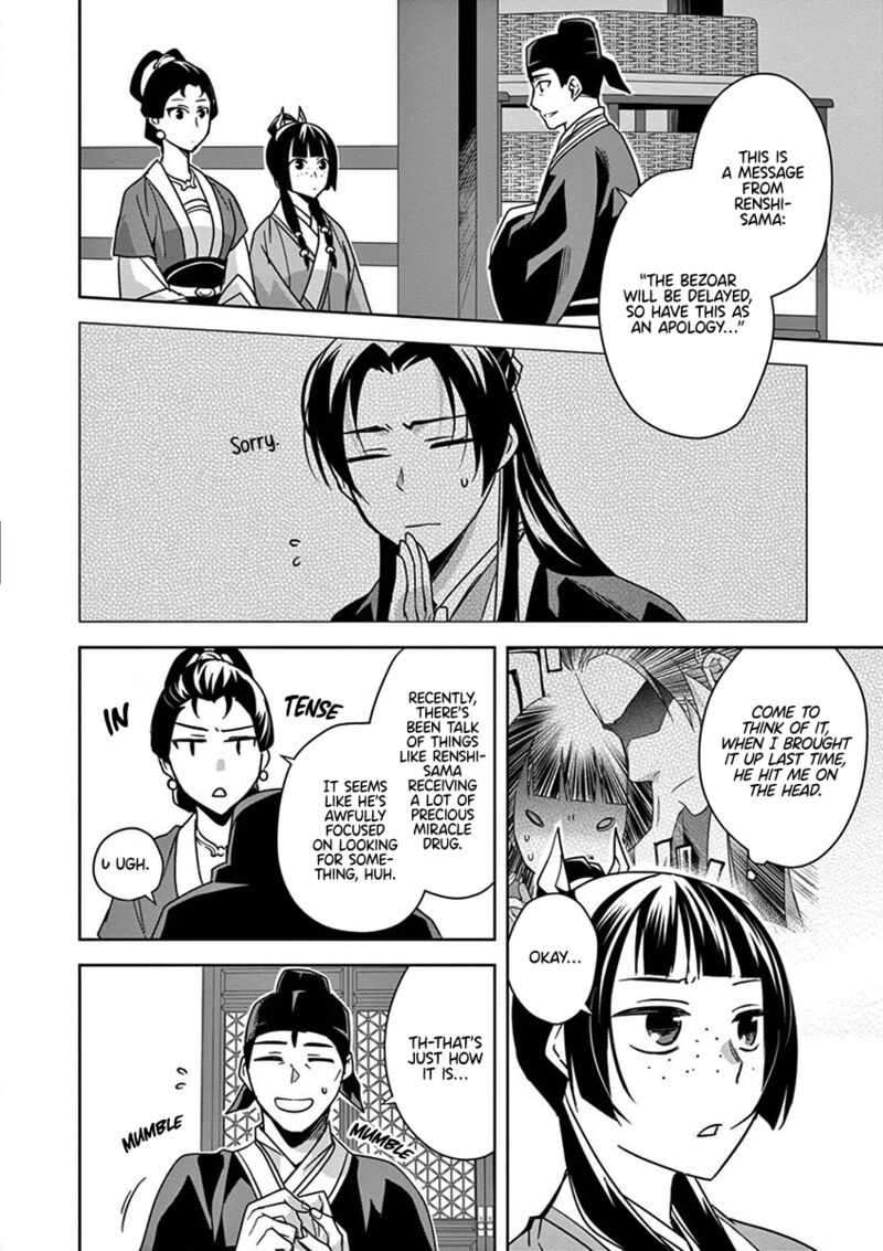 Kusuriya No Hitorigoto Maomao No Koukyuu Nazotoki Techou Chapter 36 Page 20