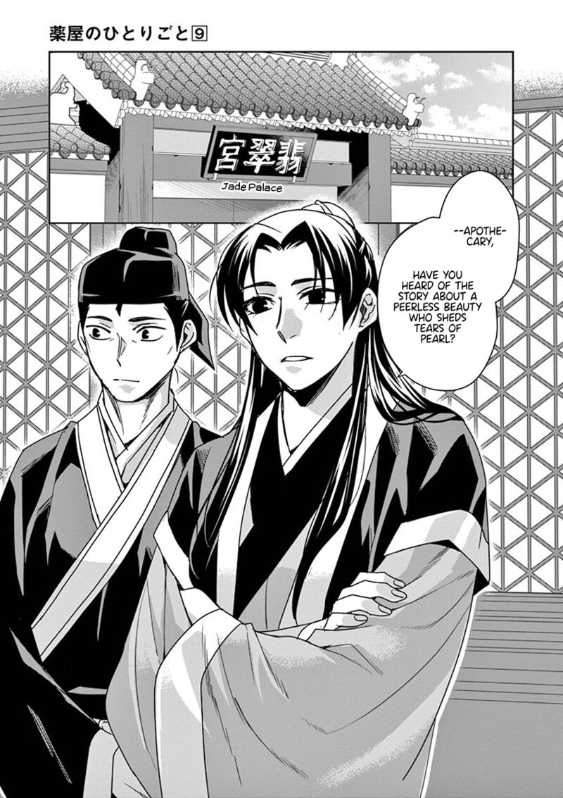 Kusuriya No Hitorigoto Maomao No Koukyuu Nazotoki Techou Chapter 37 Page 3