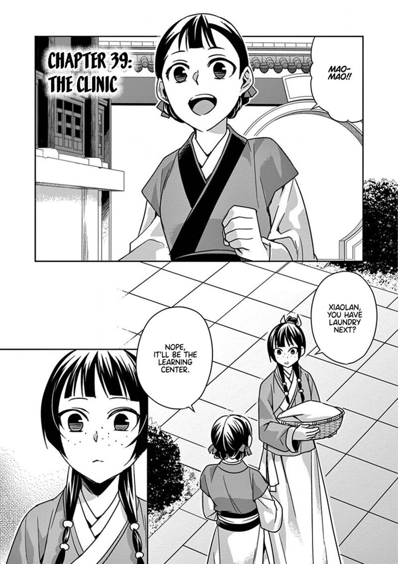 Kusuriya No Hitorigoto Maomao No Koukyuu Nazotoki Techou Chapter 39 Page 1