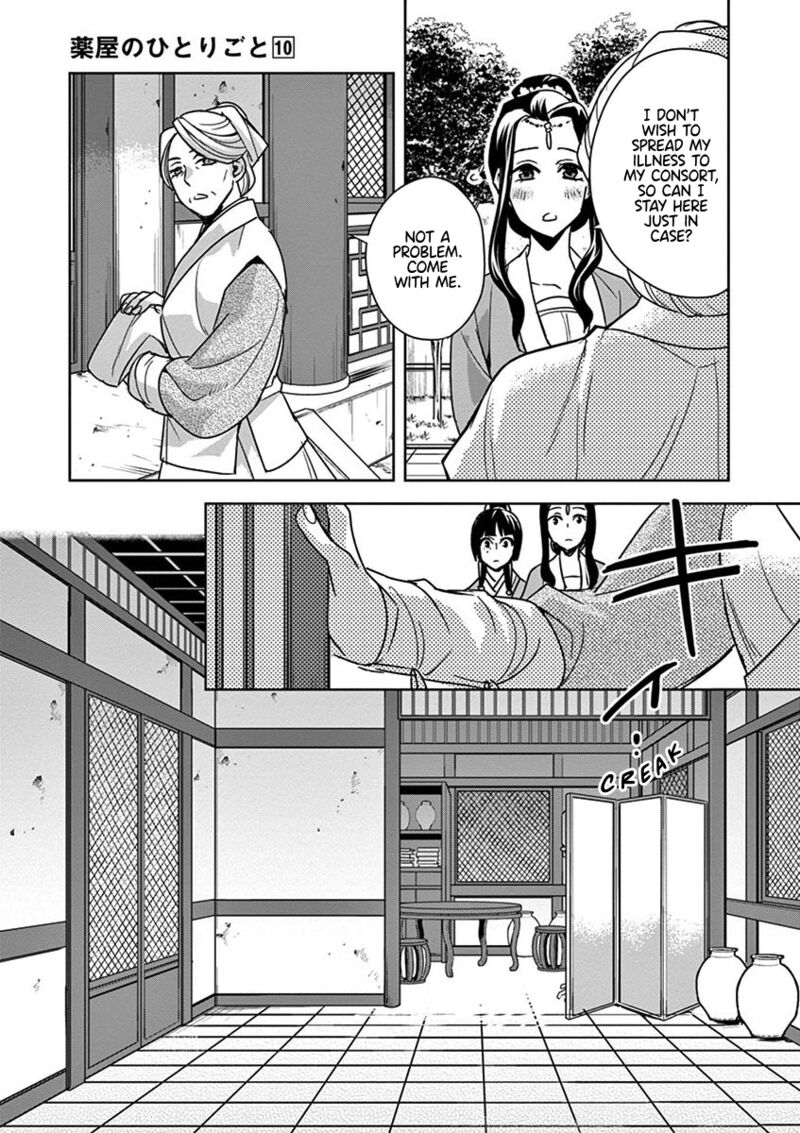 Kusuriya No Hitorigoto Maomao No Koukyuu Nazotoki Techou Chapter 39 Page 15