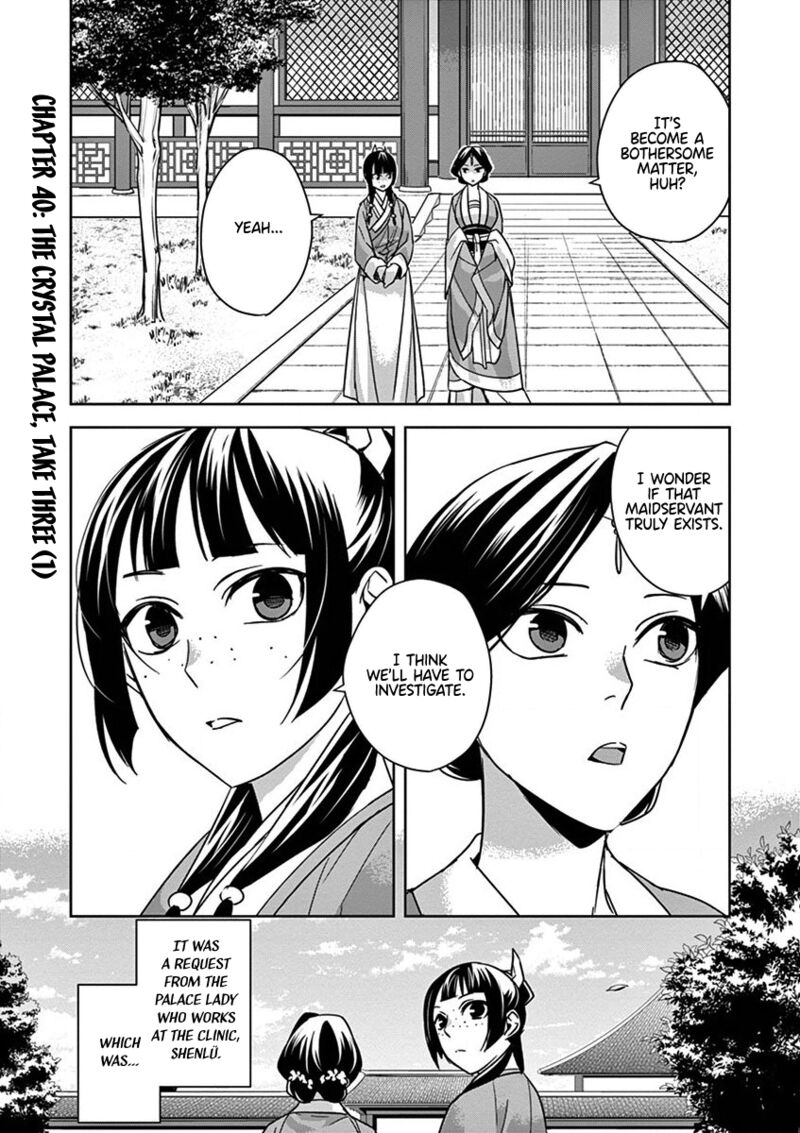 Kusuriya No Hitorigoto Maomao No Koukyuu Nazotoki Techou Chapter 40 Page 1