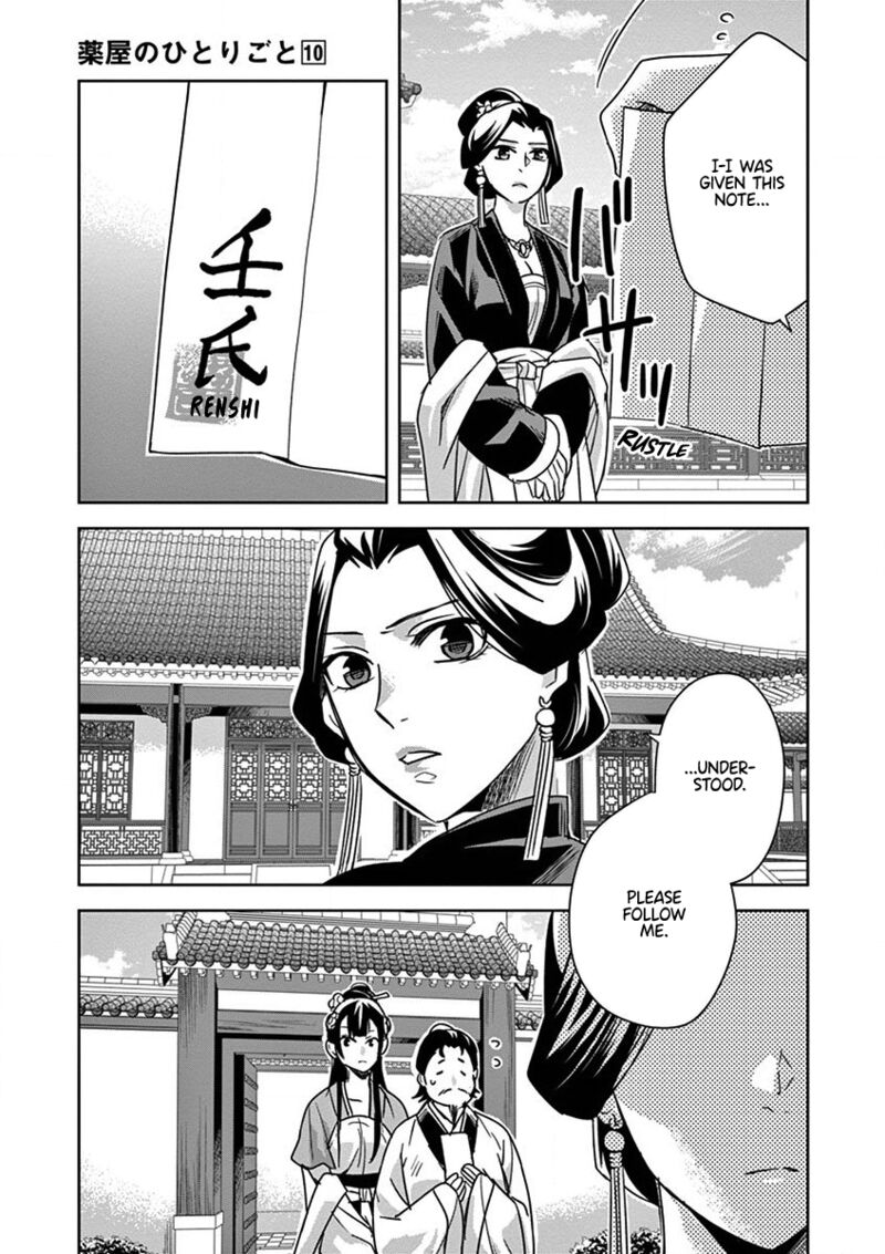 Kusuriya No Hitorigoto Maomao No Koukyuu Nazotoki Techou Chapter 40 Page 15