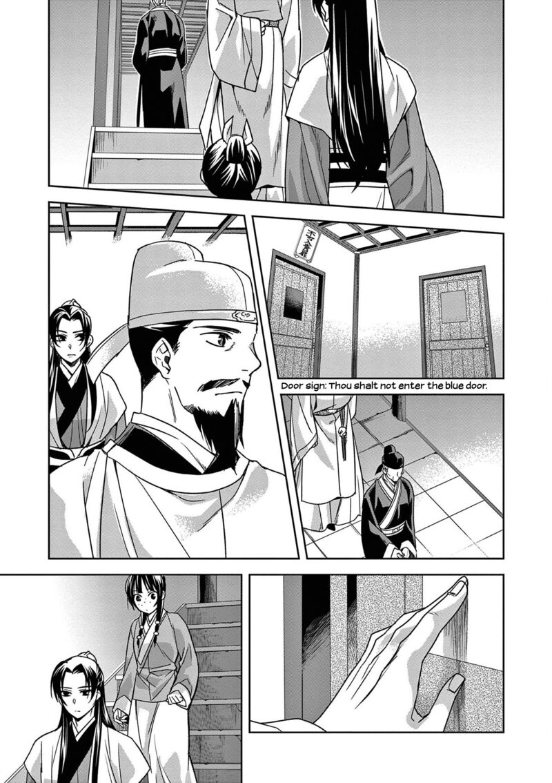 Kusuriya No Hitorigoto Maomao No Koukyuu Nazotoki Techou Chapter 42 Page 32