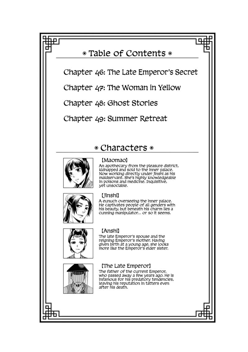 Kusuriya No Hitorigoto Maomao No Koukyuu Nazotoki Techou Chapter 46 Page 6