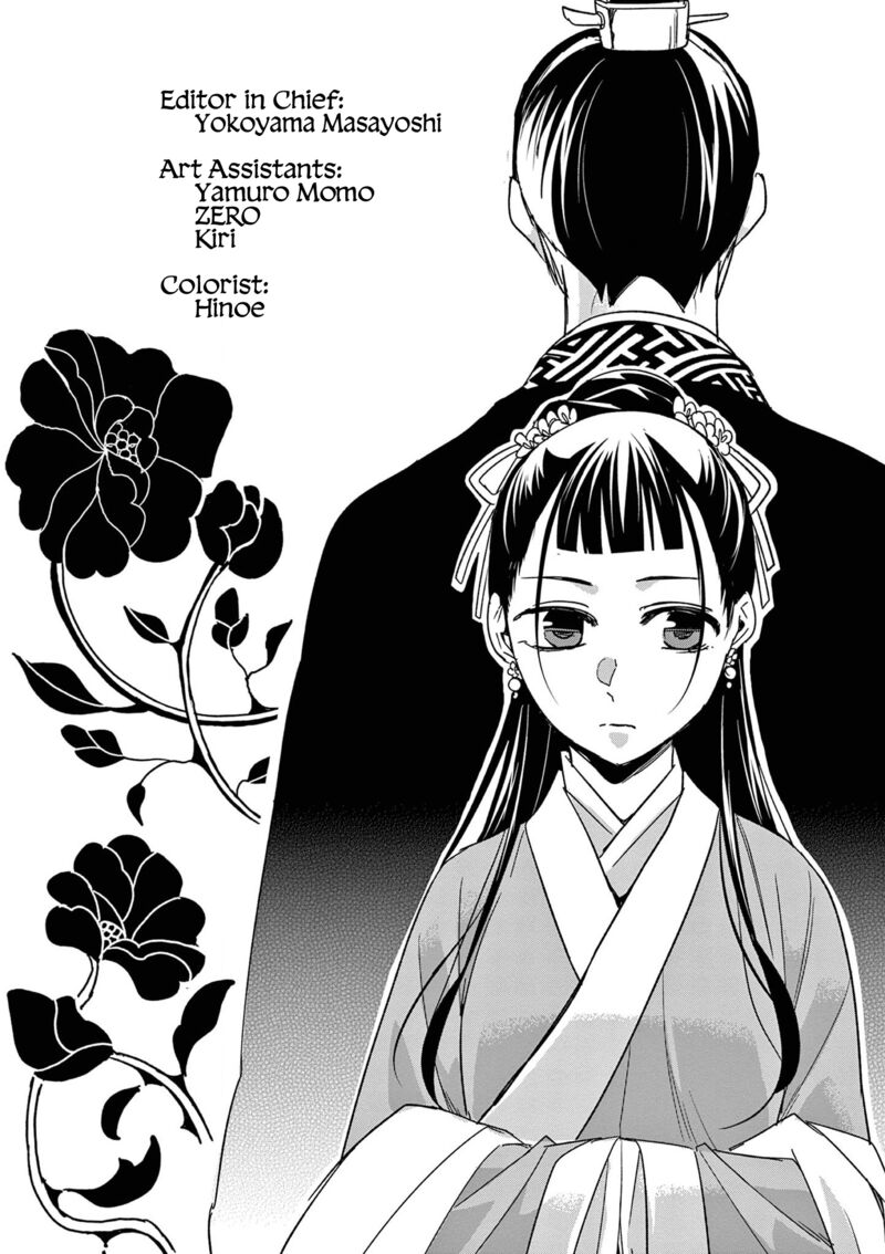 Kusuriya No Hitorigoto Maomao No Koukyuu Nazotoki Techou Chapter 49e Page 2