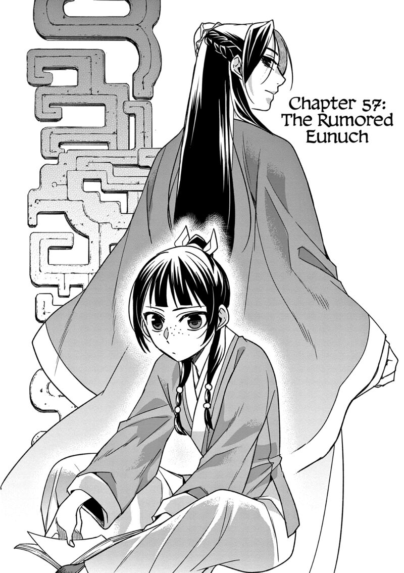 Kusuriya No Hitorigoto Maomao No Koukyuu Nazotoki Techou Chapter 57 Page 2