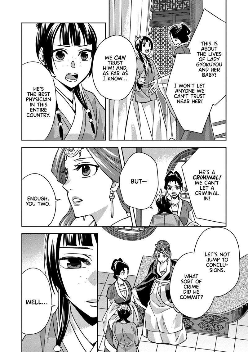 Kusuriya No Hitorigoto Maomao No Koukyuu Nazotoki Techou Chapter 58 Page 33