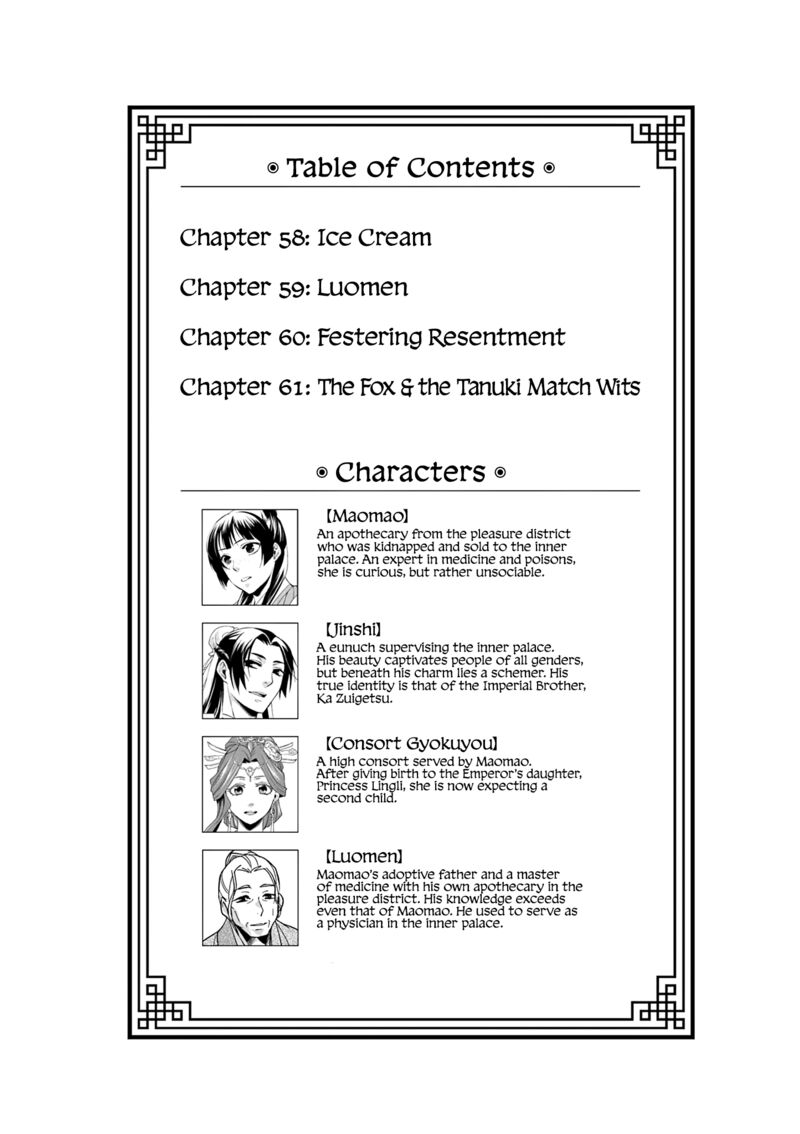 Kusuriya No Hitorigoto Maomao No Koukyuu Nazotoki Techou Chapter 58 Page 6